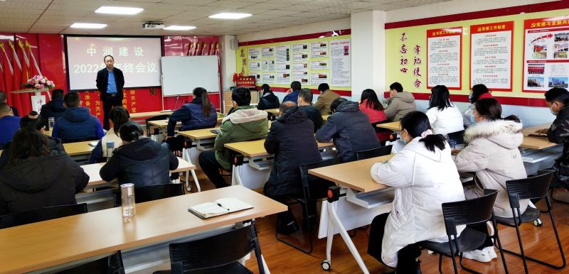 向未來，共發(fā)展丨中潤建設年終會議圓滿召開